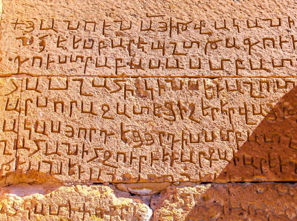 Երերույքի տաճարը Երերույքի տաճարը