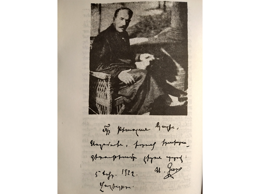 Արմեն Գարոյի ստորագրությամբ իր նկարը՝ Թեհլիրյանին