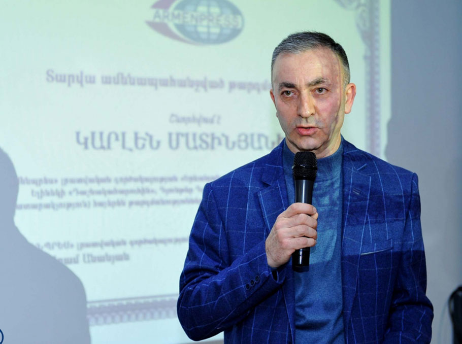 Կարլեն Մատինյանը Կարլեն Մատինյանը