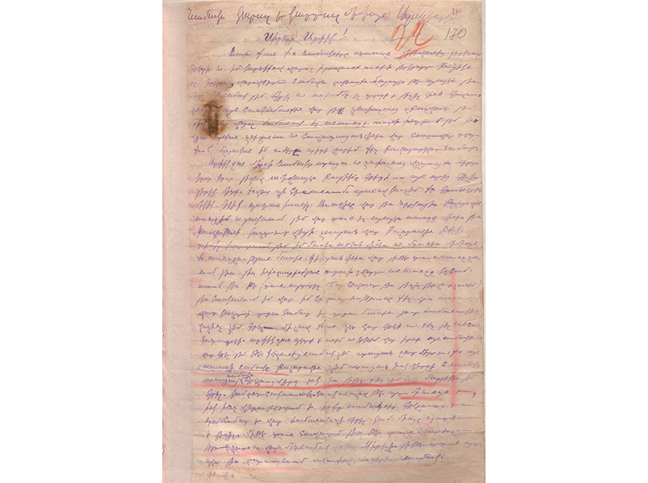 Արտաշեսի նամակը կնոջը