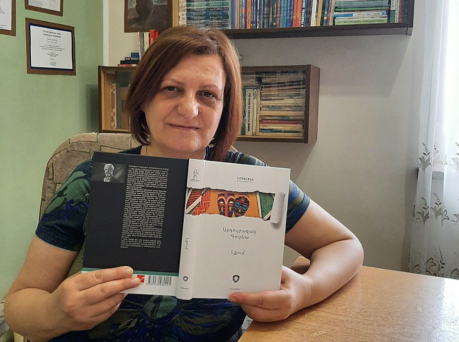 Արուս Մարգարյանը
