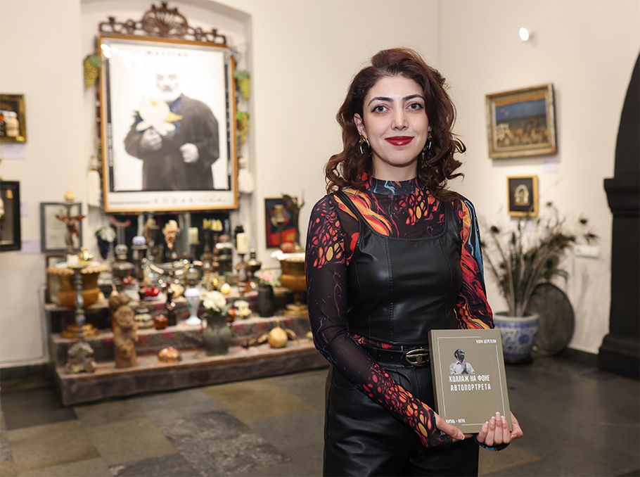 Արփինե Անդրեասյանը