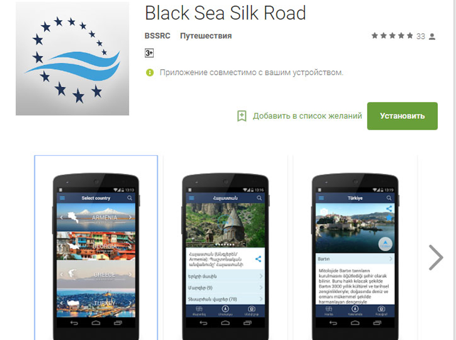 The project also includes a virtual tourist route, available on smartphones and tablets